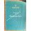 ROLEX RARE WATCH PART HOROLOGICAL FURNITURES ACCESSORIES ROLEX FRANCE 2001 PRICE LIST GUIDE