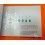 Rolex 2016 Original Italian Rolex YACHT-MASTER 126621,116622,116680,116655,126622 Booklet, advertising, green manual