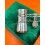 ROLEX RARE HIGHLY COLLECTIBLES BINOCULARS LIMITED EDITION 2021 OPÉRA NATIONAL DE PARIS,TENNIS,HORSEBACK RIDING RACES