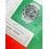 Rolex Rare vintage 1961 Livret Document Italien Notice Montres anciennes ROLEX GMT MASTER REF 1675, Cornino, Pointed Crown