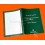 ROLEX MANUEL DE GARANTIE CERTIFIED OFFICIAL CHRONOMETER GREEN BOOKLET, MANUAL WORLDWIDE WATCH SERVICE WARRANTY